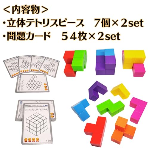 (XINBIDA) MAGCUBE Magnetic Blocks Tetris Educational Toy 3D Puzzle (Set of 2)