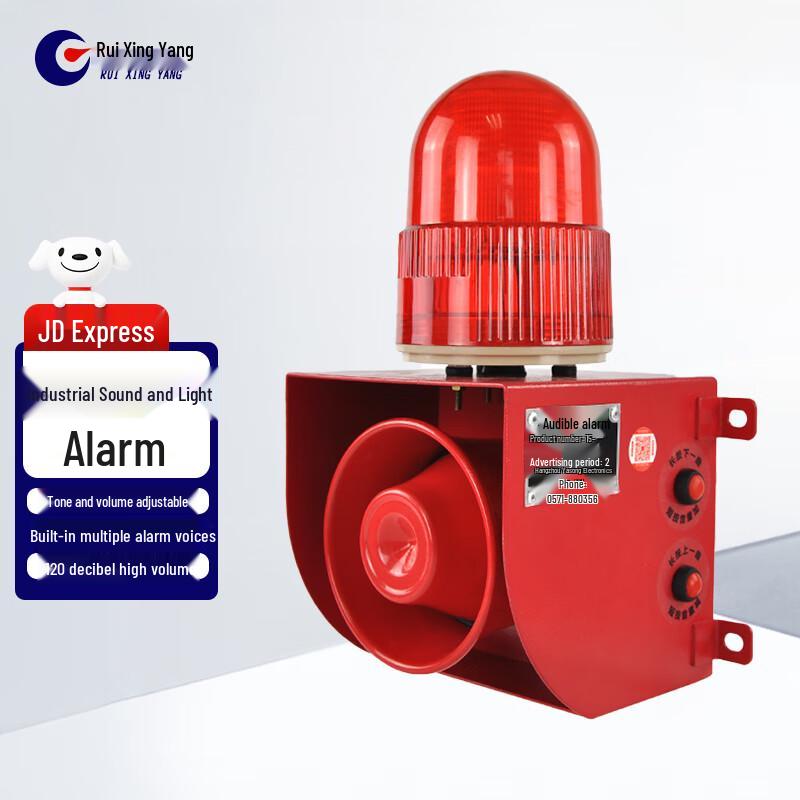 RUIXINGYANG YS-01H Industrial Voice & Sound-Light Alarm