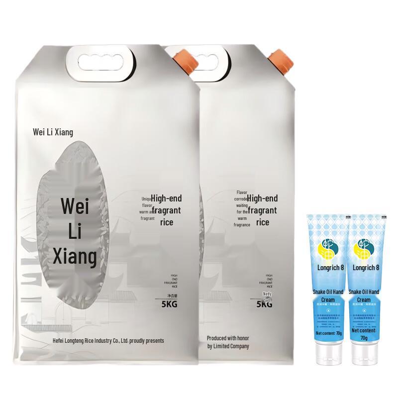 Longliqi Snake Oil Hand Cream & Huili Xiang Premium Rice Bundle