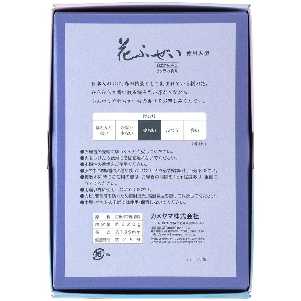 Kameyama Hanafuzei Sakura Raucharm Großes Wert 500 Räucherstäbchen Wenig Rauch Räucherstäbchen, Packung, ca.. 220 g, ca.. Stöcke, Stöcke,
