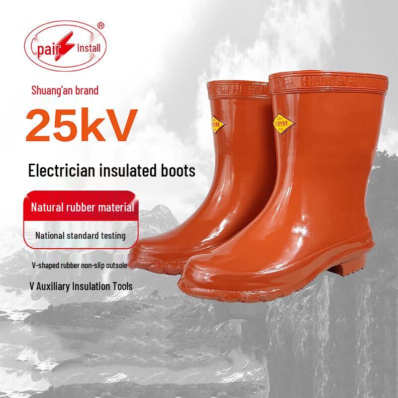 25KV High Voltage Insulating Rubber Safety Boots