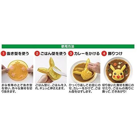 Skater Character Curry Rice Mold Shape Pocket Monster Pikachu LCR3-A