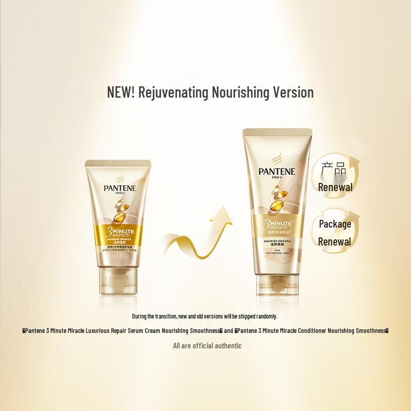 

Pantene 3 Minute Miracle Repair Conditioner Trial Pack