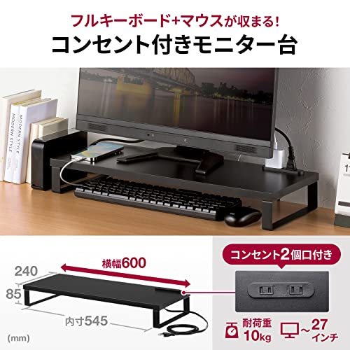 SANWA SUPPLY Monitor Stand with Outlet (W600, Black) MR-LC212BK