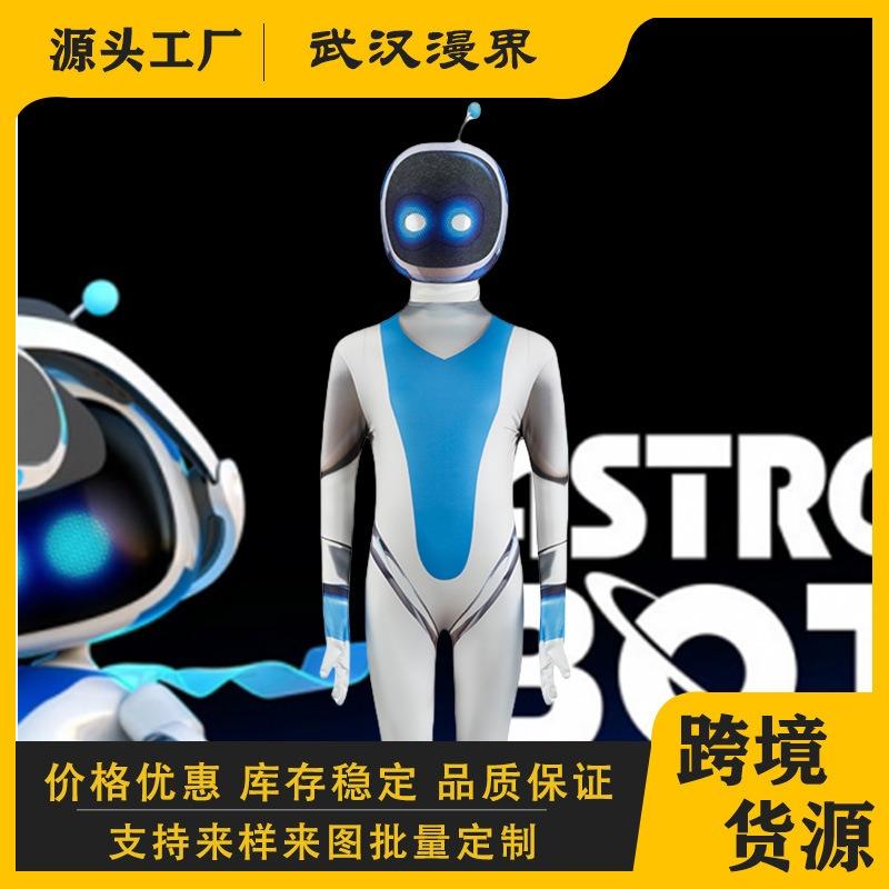 Halloween new ot clothes children's universe robot os stage performance clothes