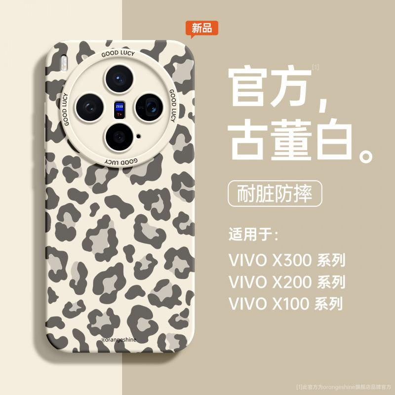 Applicable To vivoX300pro Mobile Phone Case, New X300 Soft Silicone x300Pro Lens All-inclusive X200 with Lanyard
