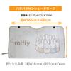 Miffy Sunshade by Perfect for summer sun heat and light Perfect for Cute Miffy Sunshade for Flip-Up (Large) (Approx. 14080cm) Nicot. windshields,