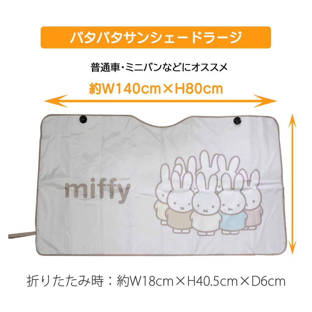 Miffy Sunshade by Perfect for summer sun heat and light Perfect for Cute Miffy Sunshade for Flip-Up (Large) (Approx. 14080cm) Nicot. windshields,