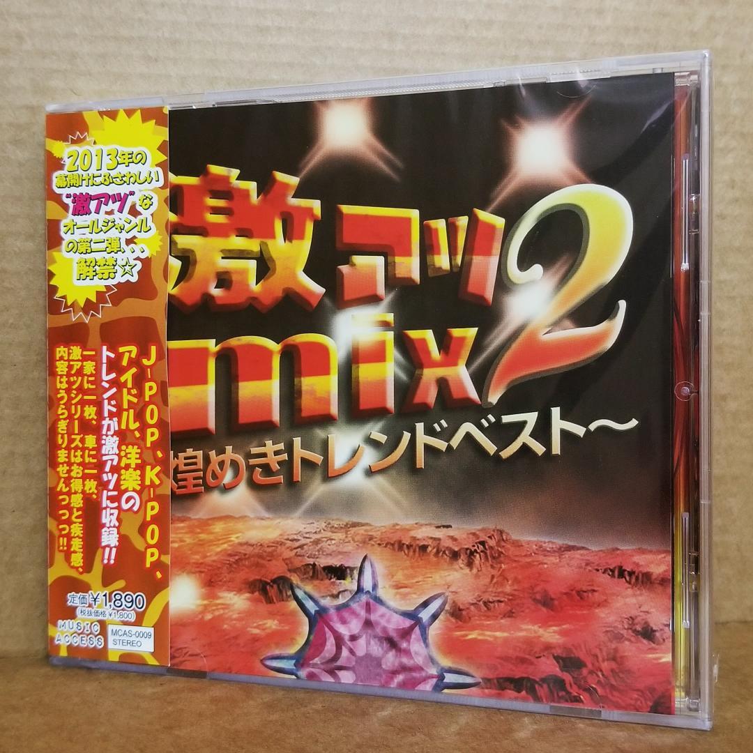 

[USED] Gekiatsu Mix 2 ~Kirameki Trend Best~ [CD] Cover Mix