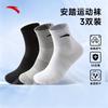 Anta Unisex 3-Pair Pack Sports Socks