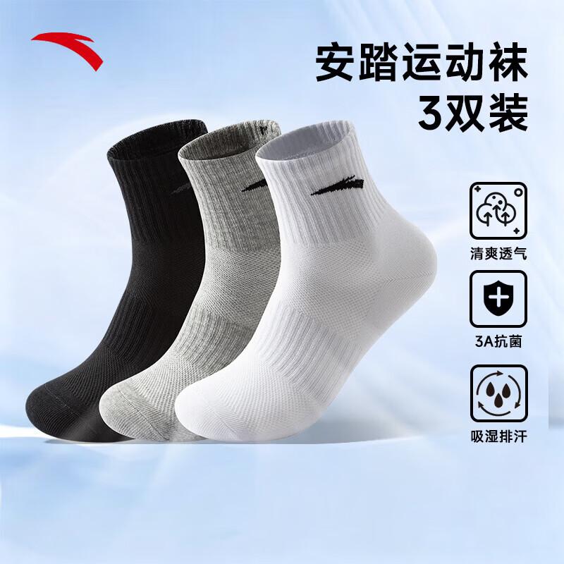 Anta Unisex 3-Pair Pack Sports Socks