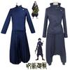Premium Blend Fabric Cosplay Costume For Jujutsu Kaisen Characters Zen'in Yuta Yumeko Hanami