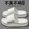 Step on shit slippers women's summer new indoor home bathroom bath non-slip home eva sandals men