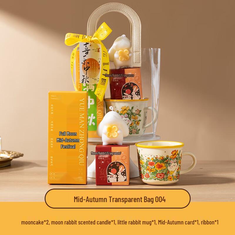Mid-Autumn Festival Gift Set 004