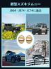 New Suzuki Jimny Striker Cover JB64 Jimny Sierra JB74 Door