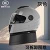 Electric Car Helmet Full Helmet Men's Autumn and Winter Anti-fog Warm Four-season Universal Helmet