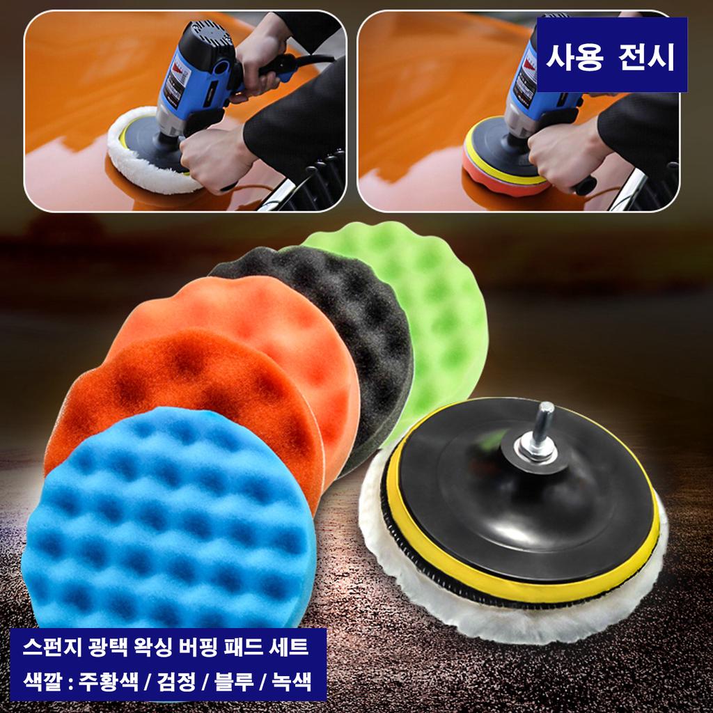 Buy 7x 3‘‘5‘‘6‘‘7‘‘Buffing Sponge Polishing Pad Hand Tool Kit For Car