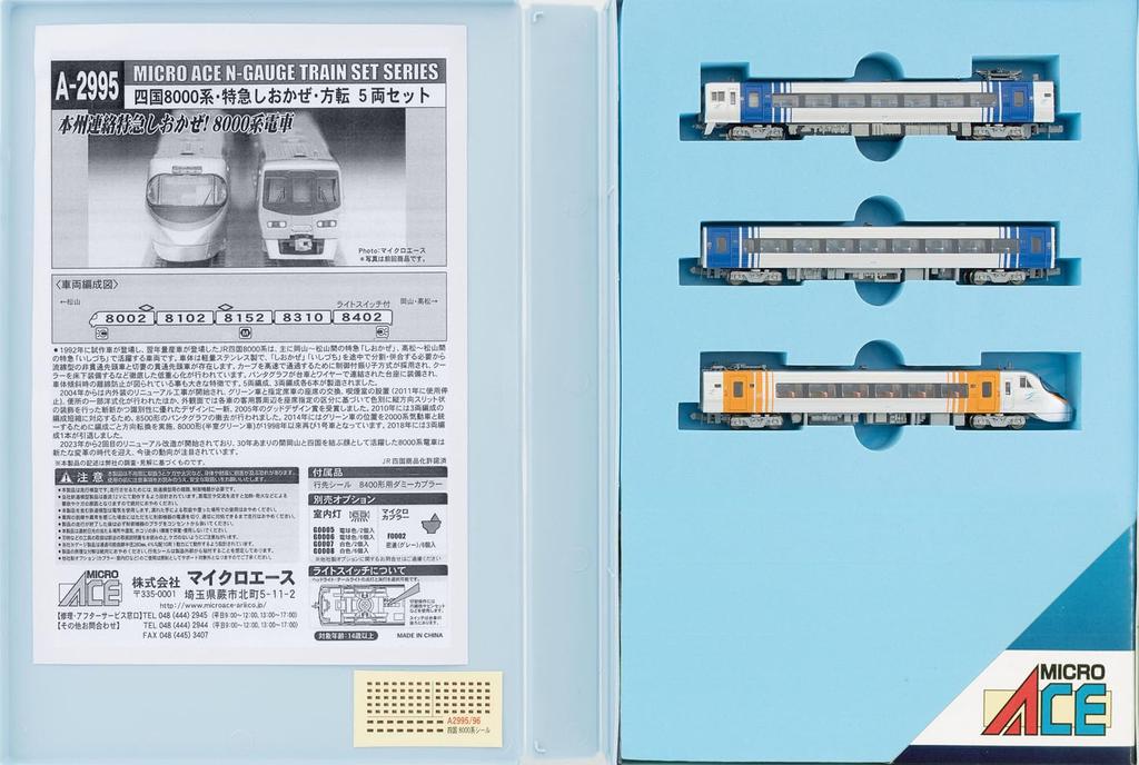 MicroAce N Gauge Shikoku 8000 Series Express Directional Set A2996 Model Train Ishizuchi, Change, 3-Car