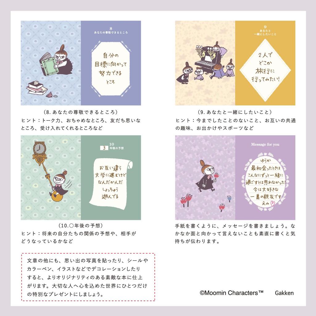 Gakken Staful Moomin Message Book Birthday Little My B11006