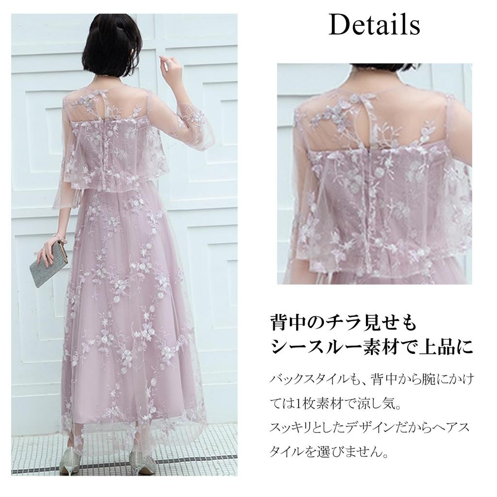 Wedding Unique Lace and for Women in Their and 40s Smoky [DEEPEYES] Dress, Long, A-Line Embroidery, 20s, 30s, (M, Pink)