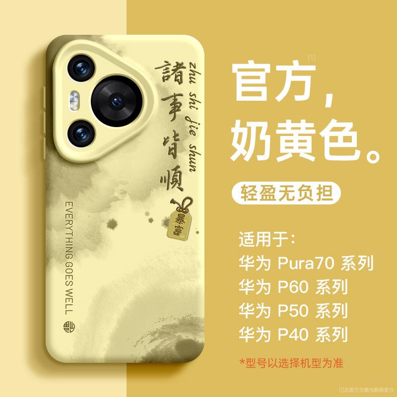 Applicable To Huawei Pura11 Mobile Phone Case, the New Pura11pro Silicone P11 Anti-drop P11pro All-inclusive Simple 11.