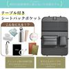 Chicer Seatback Multifunctional Car Storage with Folding Table Instruction Manual Pocket, (Japanese Included)