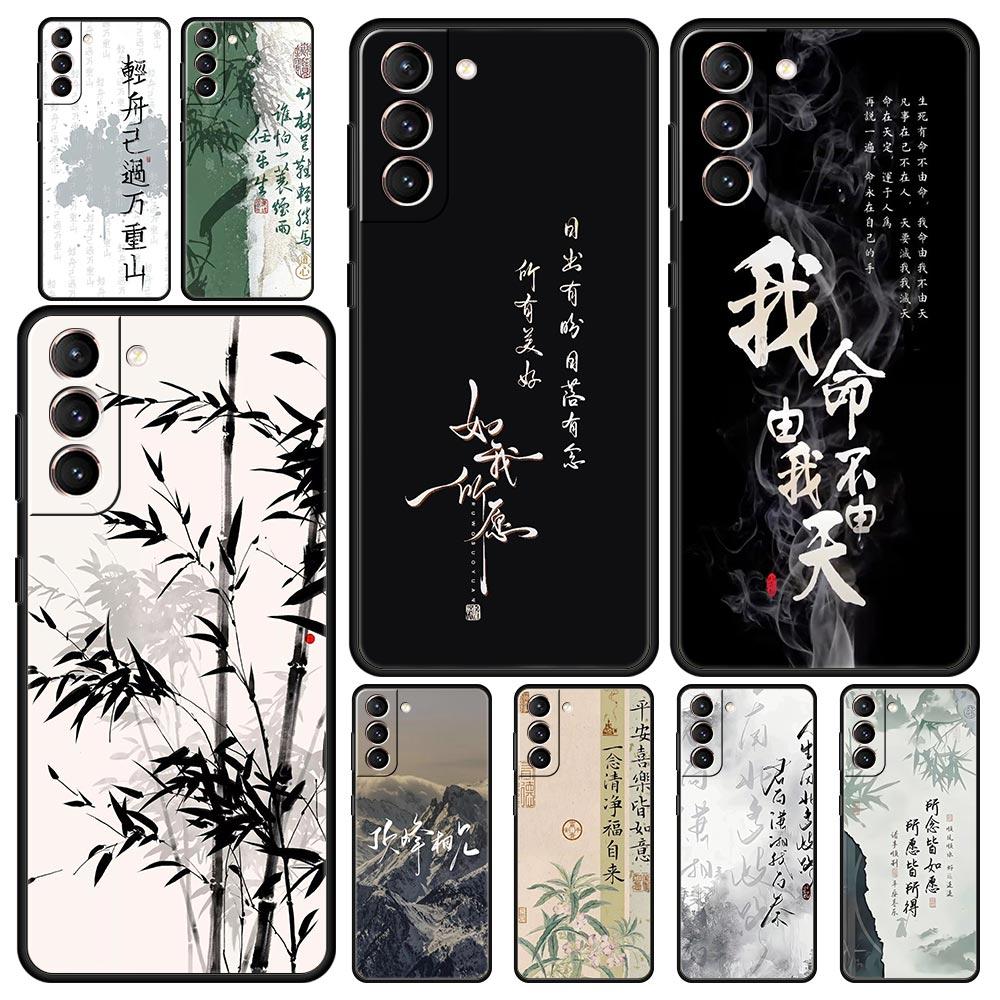 Chinese Words Catchphrase Phone Case For Samsung Galaxy S25 Edge S24 S23 S22 S21 Ultra S20 FE 5G S10 S10E S9 Plus Soft TPU Cover