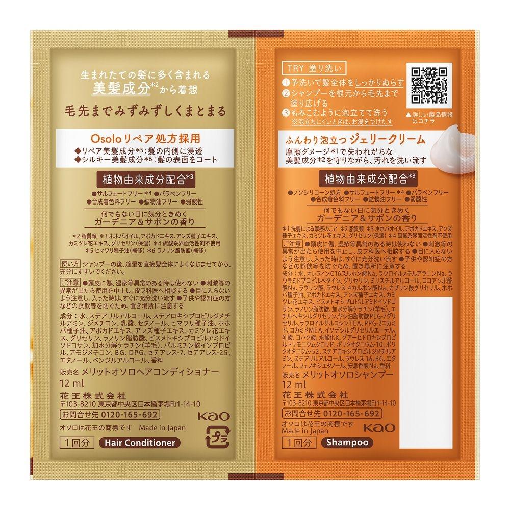 Merit Osolo Shampoo Contener Plow 24ml Kao