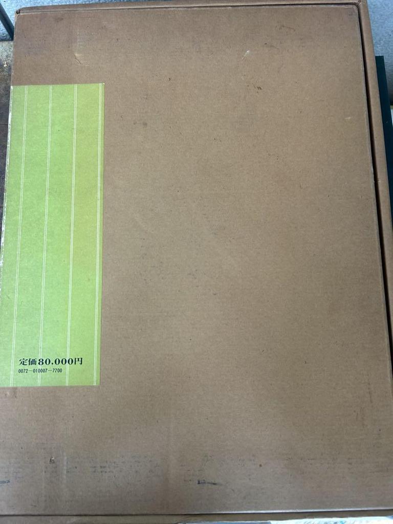 [USED] Auspicious Omens by Teiichi Yuki and Taikichi Irie, 2-volume Cookbook Set