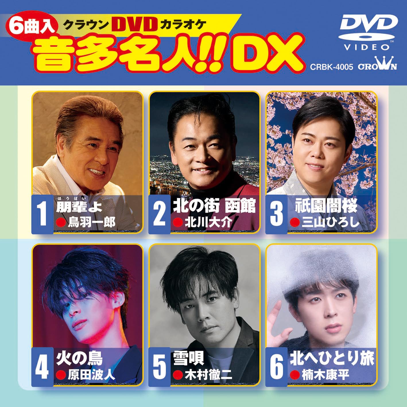 

DVD Karaoke Master DX Otota!! - V.A [DVD]