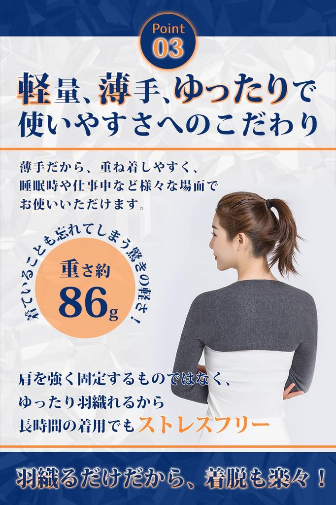 Shoulder Comfortable Keeps Your Upper Arms Prevents Cold Shoulders 05 Warmer, Material, Warm, [Rela Kino] (Type Black)
