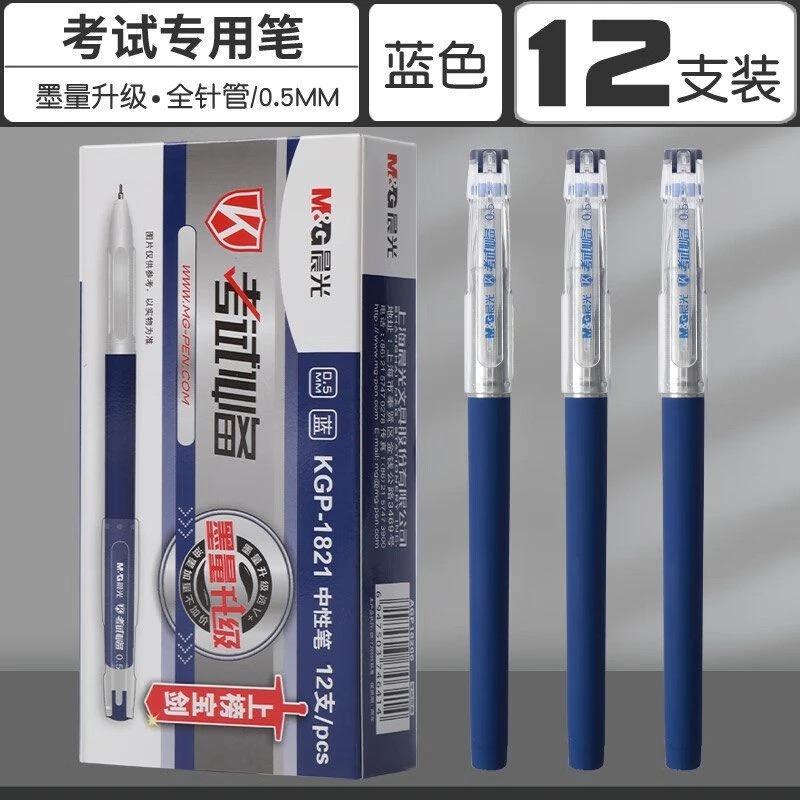 M&G Gel Pen Black 0.5 mm, Examination Pen, Suitable for School Students to Use in Examination Writing, Refill Pen Core