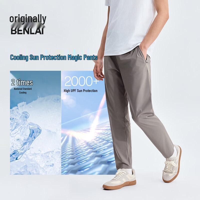 Men's Cool-Feel Sun Protection Straight-Leg Casual Pants