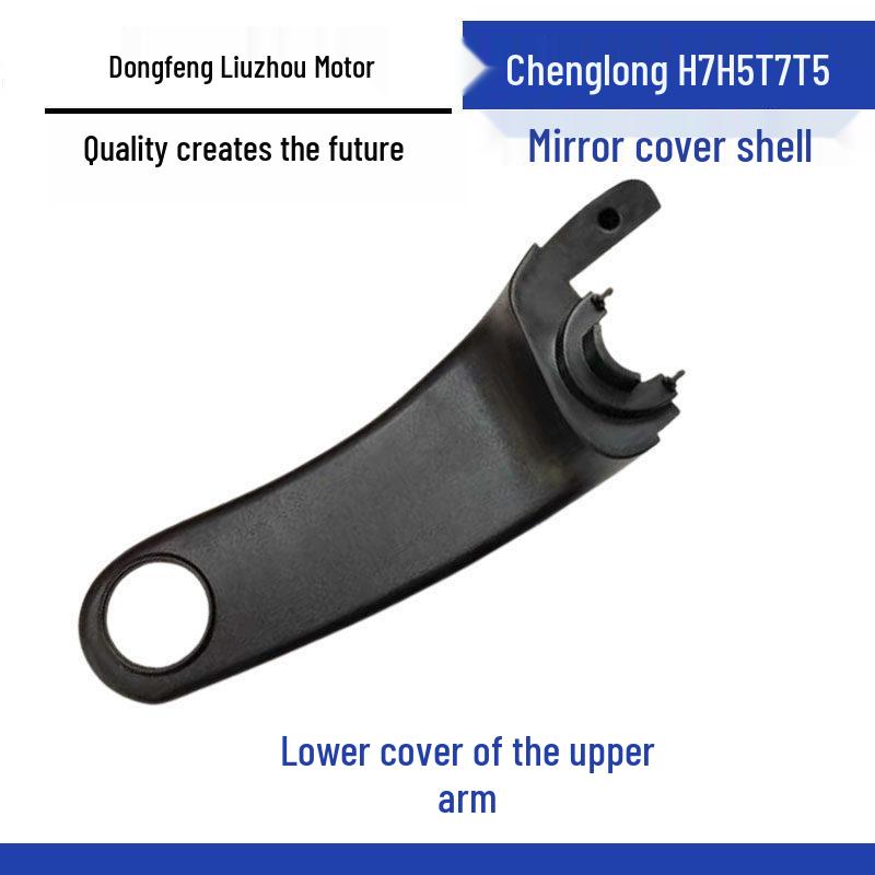 

Universal Reflective Trim Strip for Changan H7, H5, T7, T5 Rearview Mirror Cover - Truck Accessory Standard