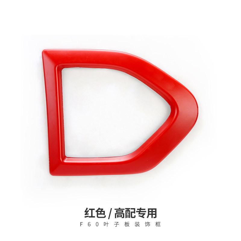 Suitable for BMW mini fender decorative sticker F60 countryman side body light frame modification