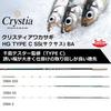 Daiwa Christia Smelt HG Type C SS 39BA S