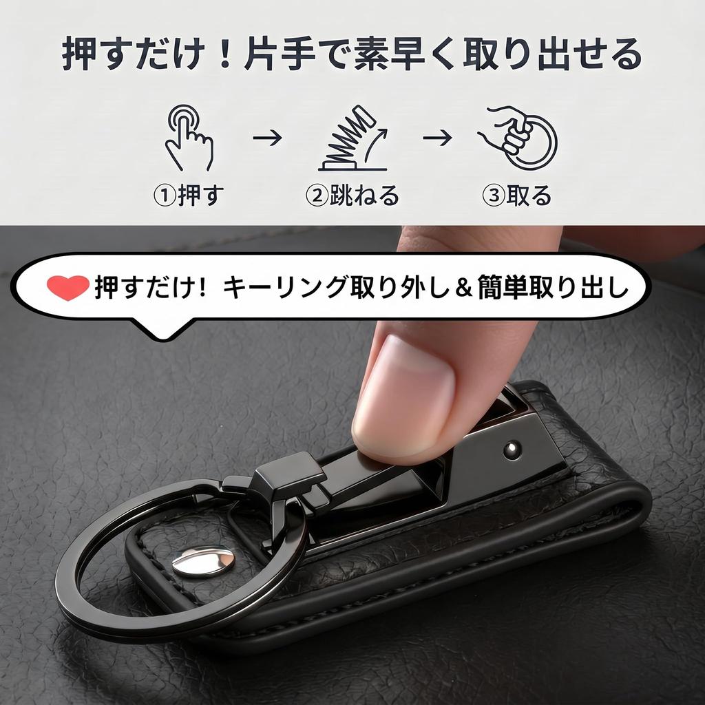 Belt Loop Keychain for Popular Car Key Ring with Smart Key Easy To Gift [Liangery] Men, Clip, Anti-Loss Keychain, Leather, Stylish, High-Quality,