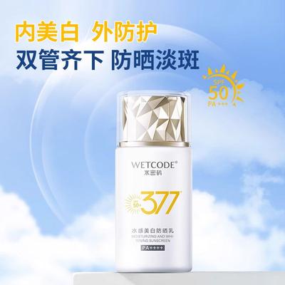 Water Password 377 Whitening Sunscreen SPF 50+