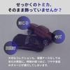 RIOMY Tomica Storage Transparent for Collection Miniature 50 Pieces Cases, Clear, Plain, Storage, Display, Cars, Figures, Models, Organization,
