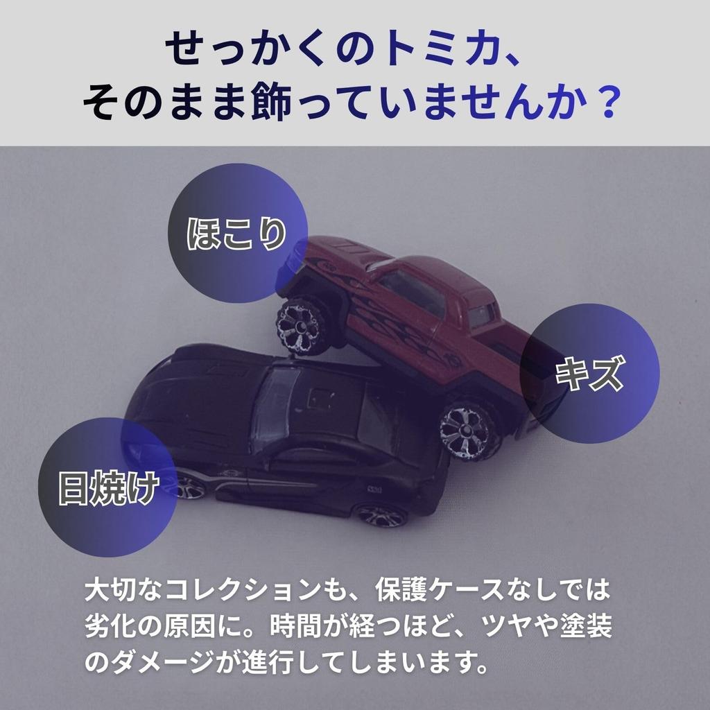 RIOMY Tomica Storage Transparent for Collection Miniature 50 Pieces Cases, Clear, Plain, Storage, Display, Cars, Figures, Models, Organization,