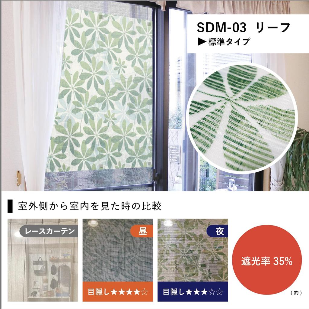 Bländskyddslakan fäst vid skjutdörr Bladgrön 90 cm x 90 cm SDM-03 GR