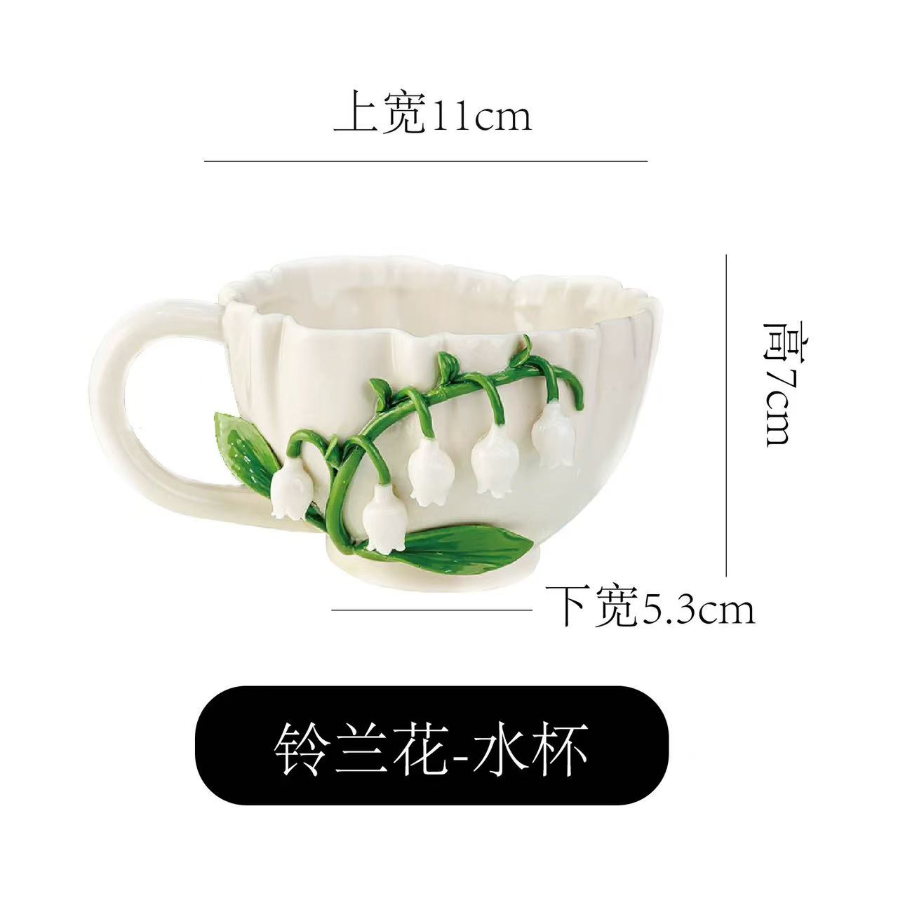 

Creative Lily of The Valley Ceramic Coffee Cup Three-dimensional Relief Couple Cup Afternoon Tea Flower Teacup Home Milk Mug New 201-300ml