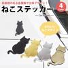 prendre Cat Sticker Decal 3D 3D Silhouette Cute Design Zinc