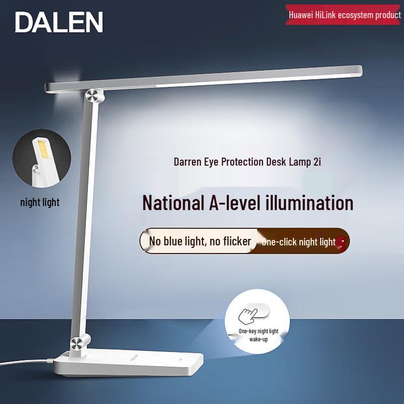 Huawei Smart Eye Protection Desk Lamp 2i
