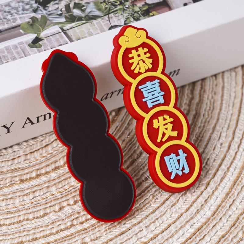Customizable PVC Soft Magnet New Year Couplets - Creative Spring Festival Refrigerator Decorations