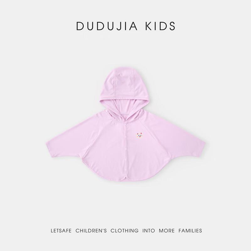 Dudu Home Kids  Summer UV Protection Jacket 90