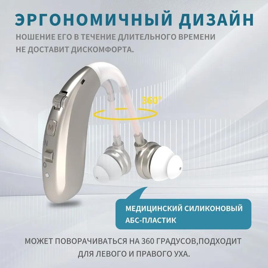 Auditory Apparatus for the Elderly with Charging Devices Sound Amplifier