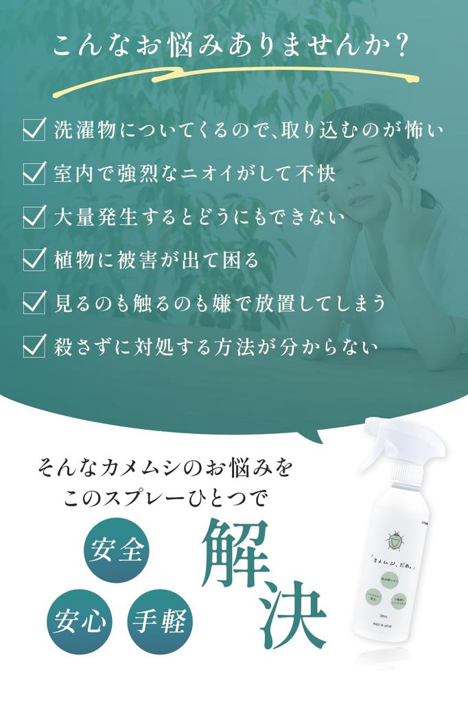 Abwehrmittel Lab No Stink Bug Abwehrmittel Hergestellt in Japan mit natürlichem Pyrethrum und 5 Kräutern Hält über 2 Stinkwanzen 300ml "Stinkwanzen, gut." Spray,