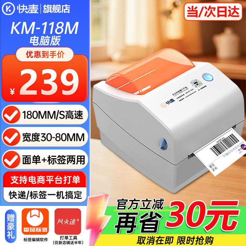 Kuaichong Thermal Label Printer CN plug (adapter included) Thermal Label Printer