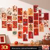 2026 New Year's Postcard Wall Sticker - Spring Festival Text & Photo Decoration